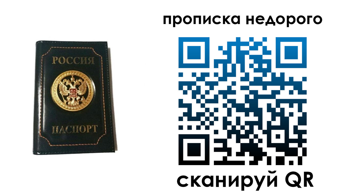 временная прописка в Кизилюрте
