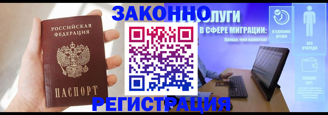временная регистрация купить в Кизилюрте
