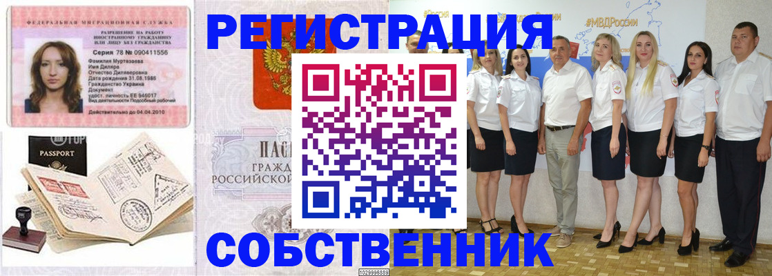 прописка ребенка в Кизилюрте