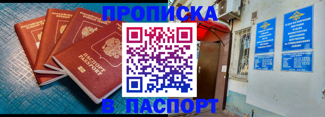 прописка иностранных граждан в Кизилюрте