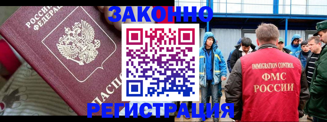 прописка законно в Кизилюрте