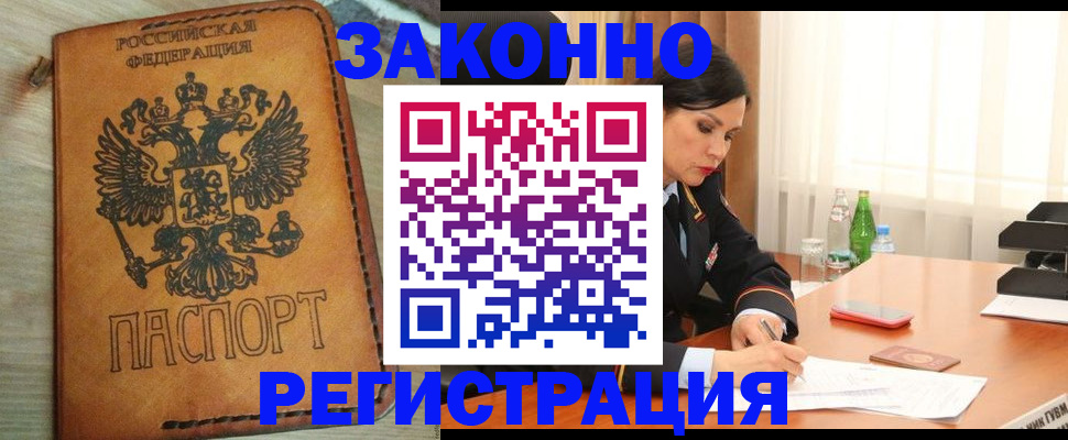 прописка для военкомата в Кизилюрте