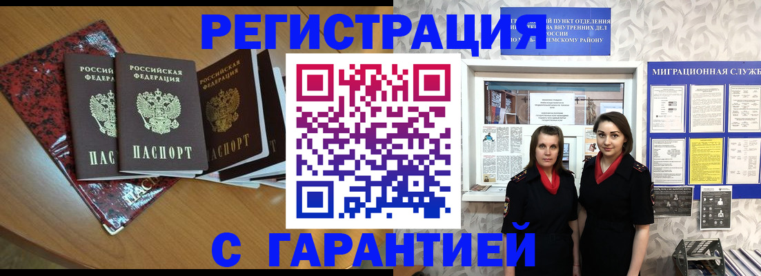временная прописка в Кизилюрте