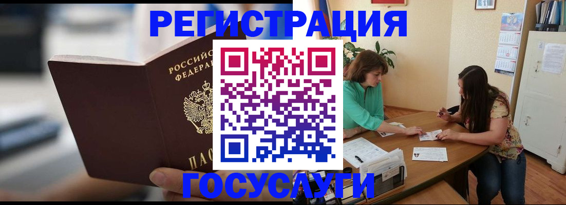 временная регистрация госуслуги в Кизилюрте