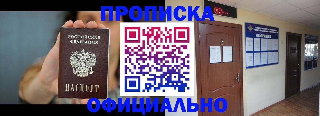 прописка гарантия в Кизилюрте