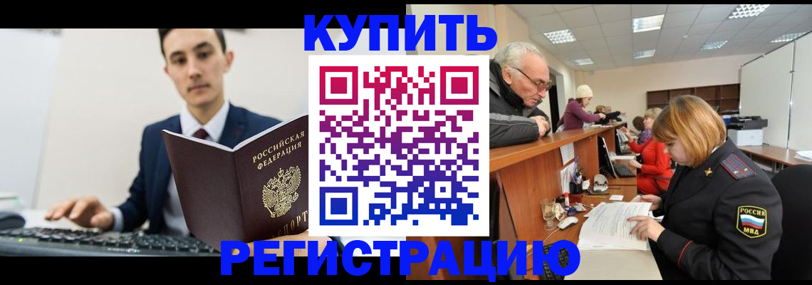 прописка иностранных граждан в Кизилюрте